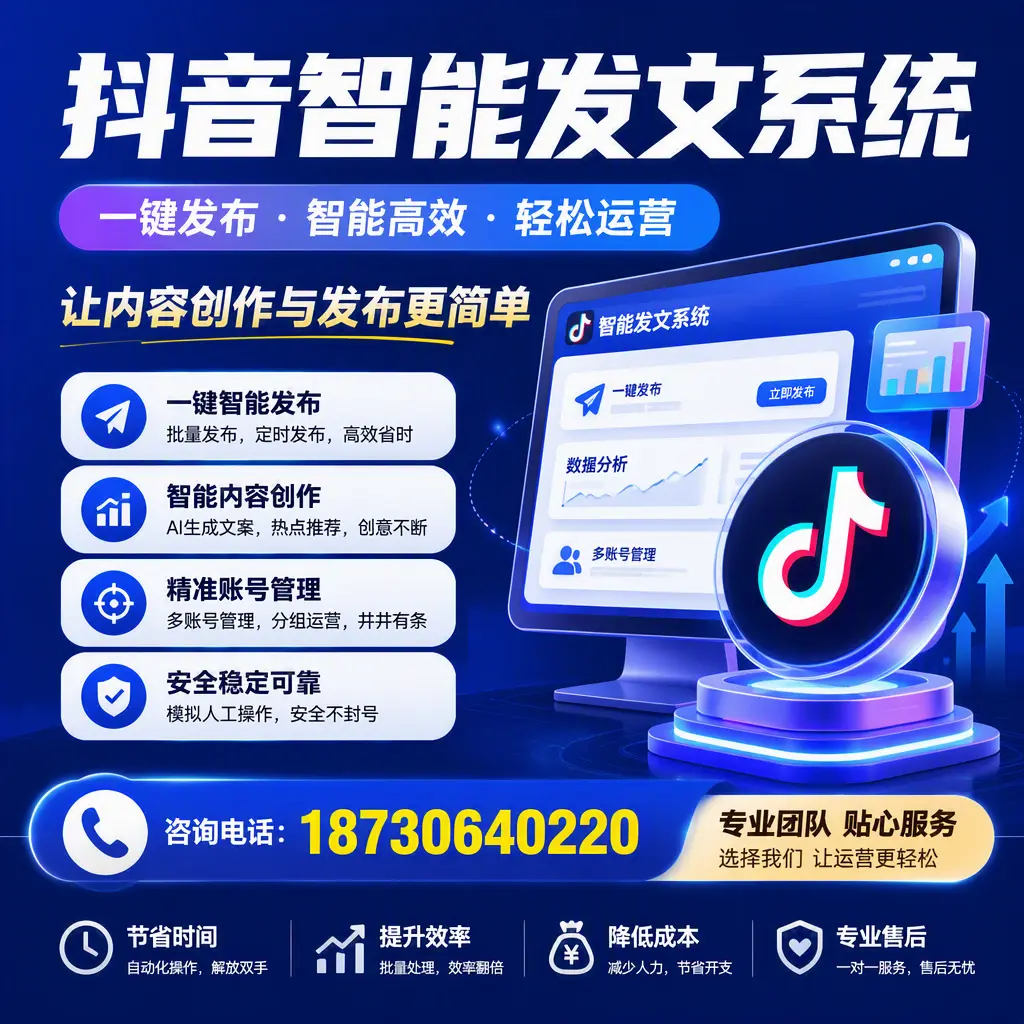 解密抖音智能发文系统:企业在 牡丹江 的最佳应用案例