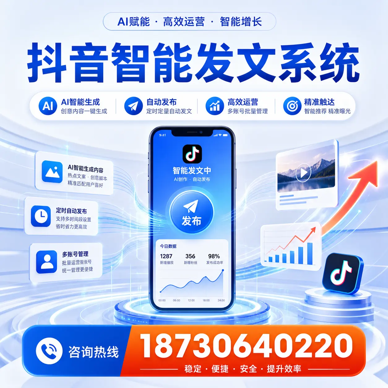 如何通过抖音智能发文系统提升 牡丹江 企业的市场竞争力